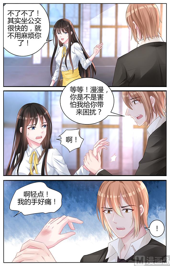 《霸情恶少狂追小逃妻》第121话 再也回不去了 第2页