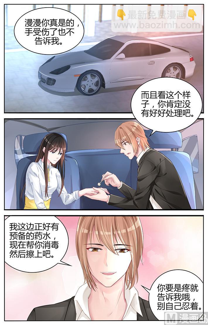 《霸情恶少狂追小逃妻》第121话 再也回不去了 第3页