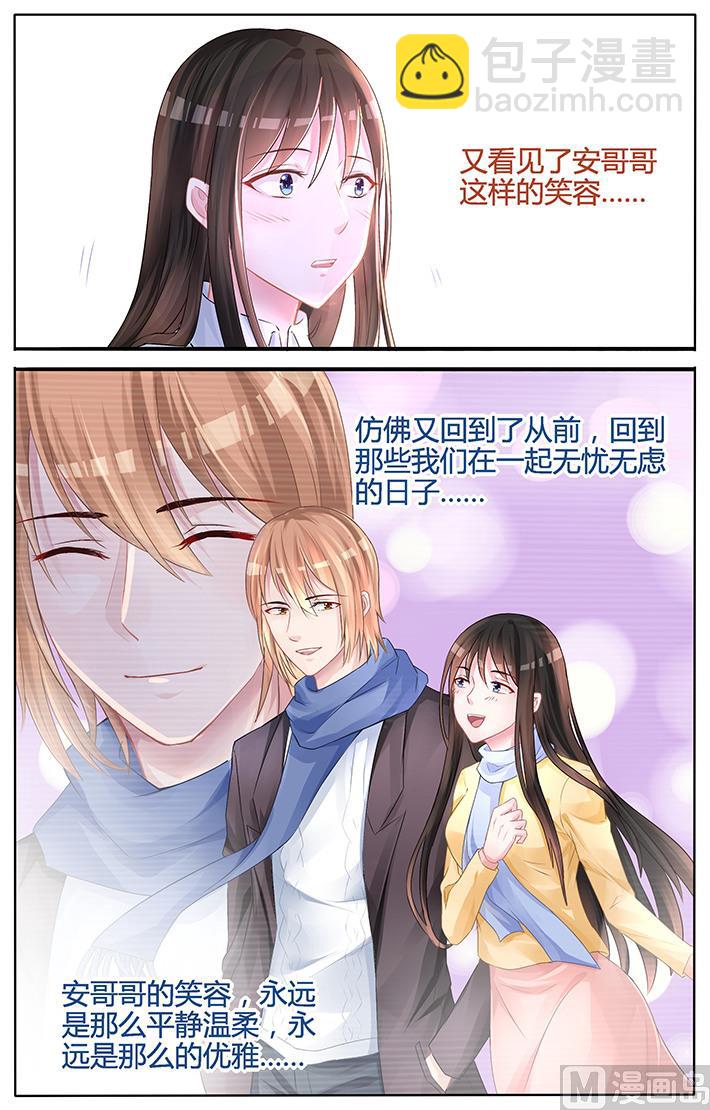 《霸情恶少狂追小逃妻》第121话 再也回不去了 第4页