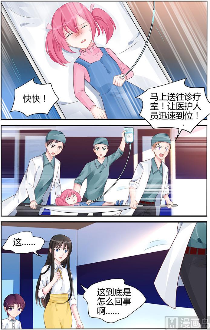 《霸情恶少狂追小逃妻》第125话 全都陪葬 第1页