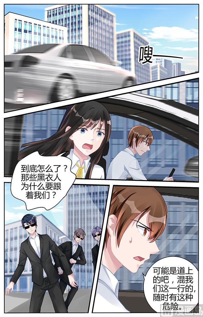 《霸情恶少狂追小逃妻》第126话 我该怎么办 第1页