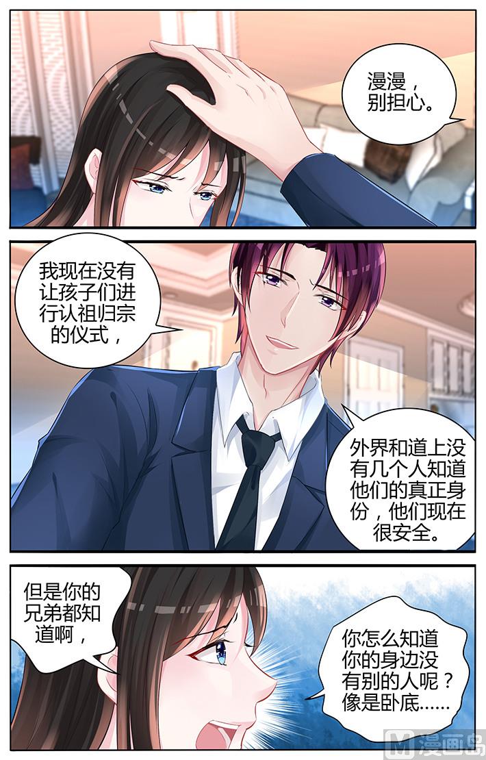 《霸情恶少狂追小逃妻》第126话 我该怎么办 第5页