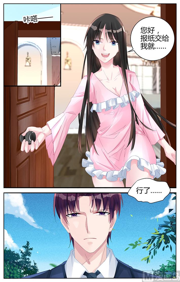 《霸情恶少狂追小逃妻》第131话 挑衅？ 第6页