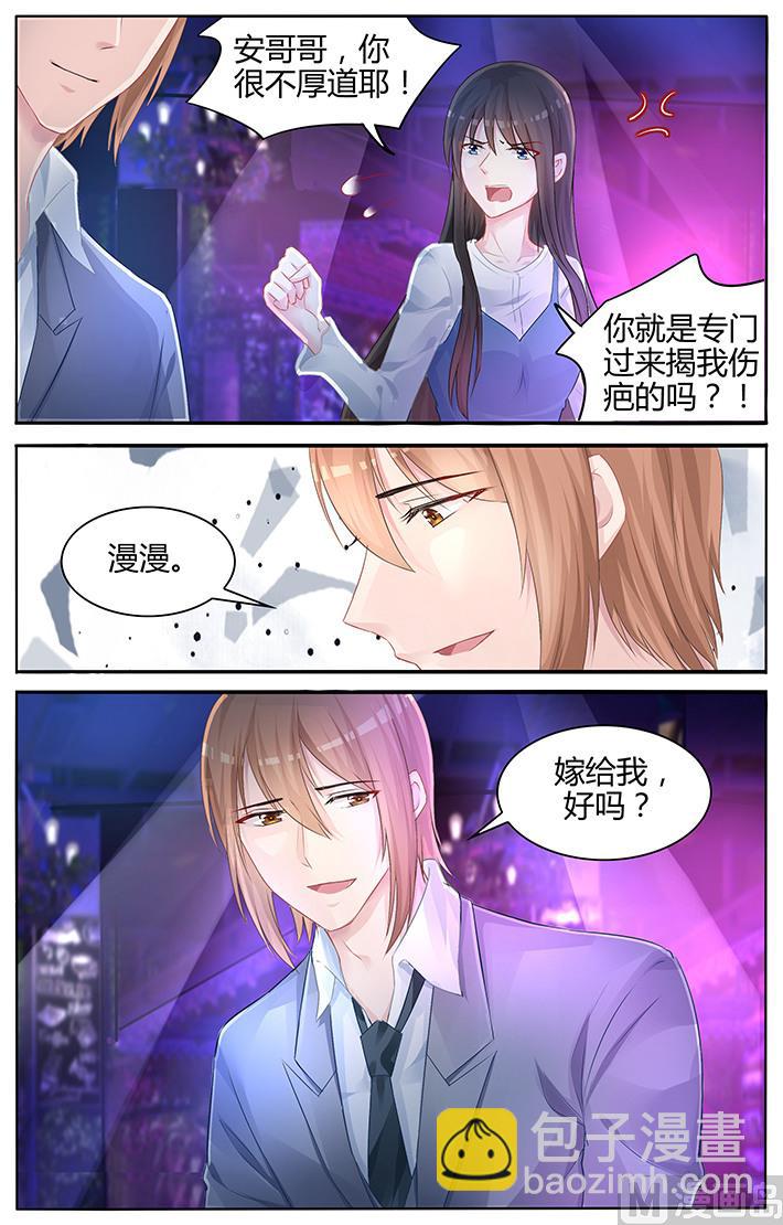 《霸情恶少狂追小逃妻》第129话 没有我的容身之处 第8页