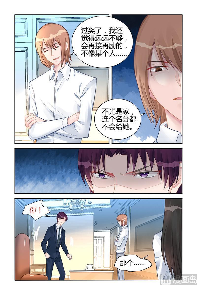 《霸情恶少狂追小逃妻》第132话 不要离开我 第2页