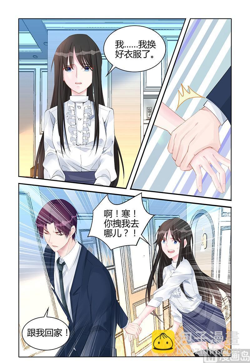 《霸情恶少狂追小逃妻》第132话 不要离开我 第3页