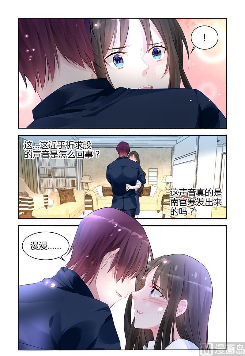 《霸情恶少狂追小逃妻》第132话 不要离开我 第7页