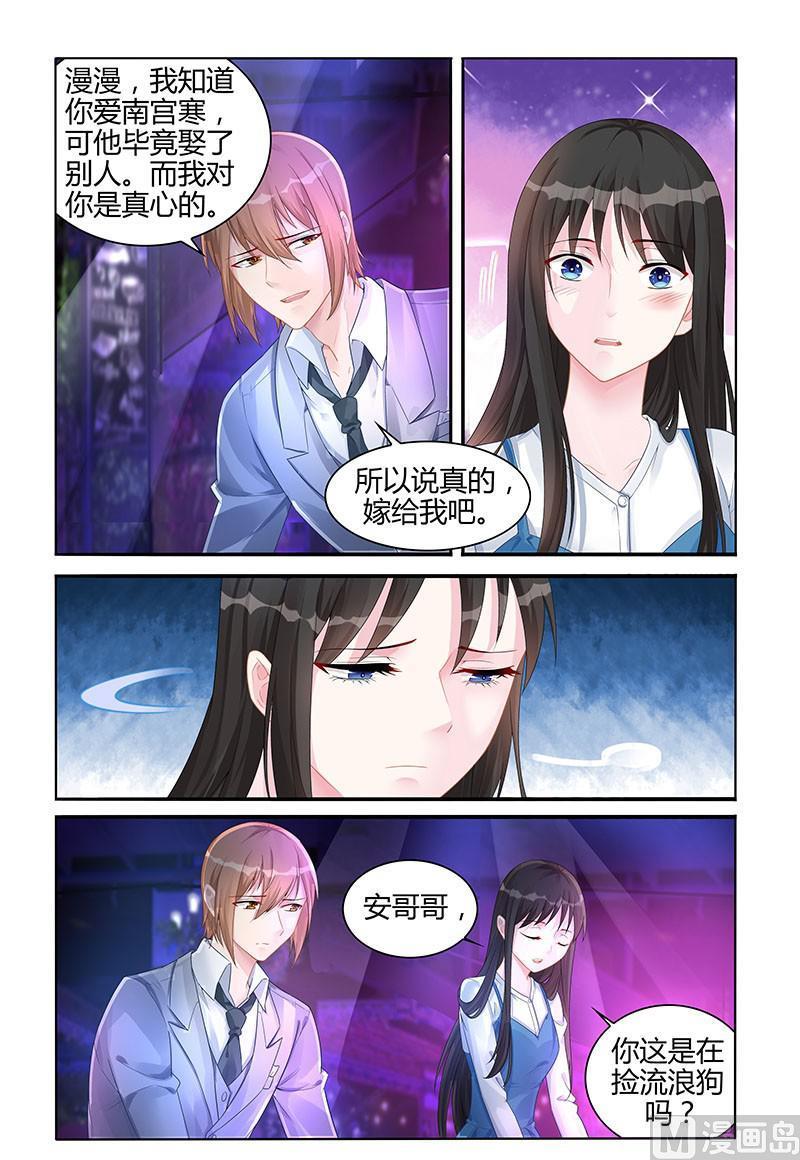 《霸情恶少狂追小逃妻》第130话 新的人生 第1页