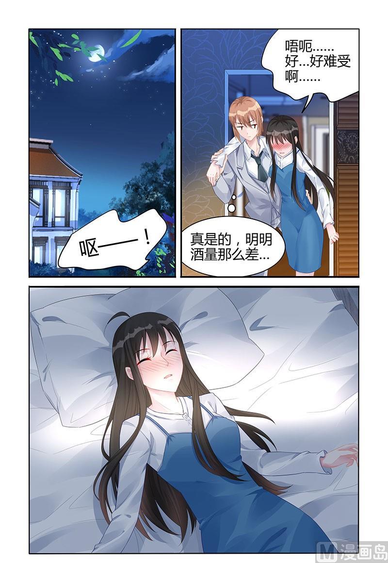 《霸情恶少狂追小逃妻》第130话 新的人生 第5页