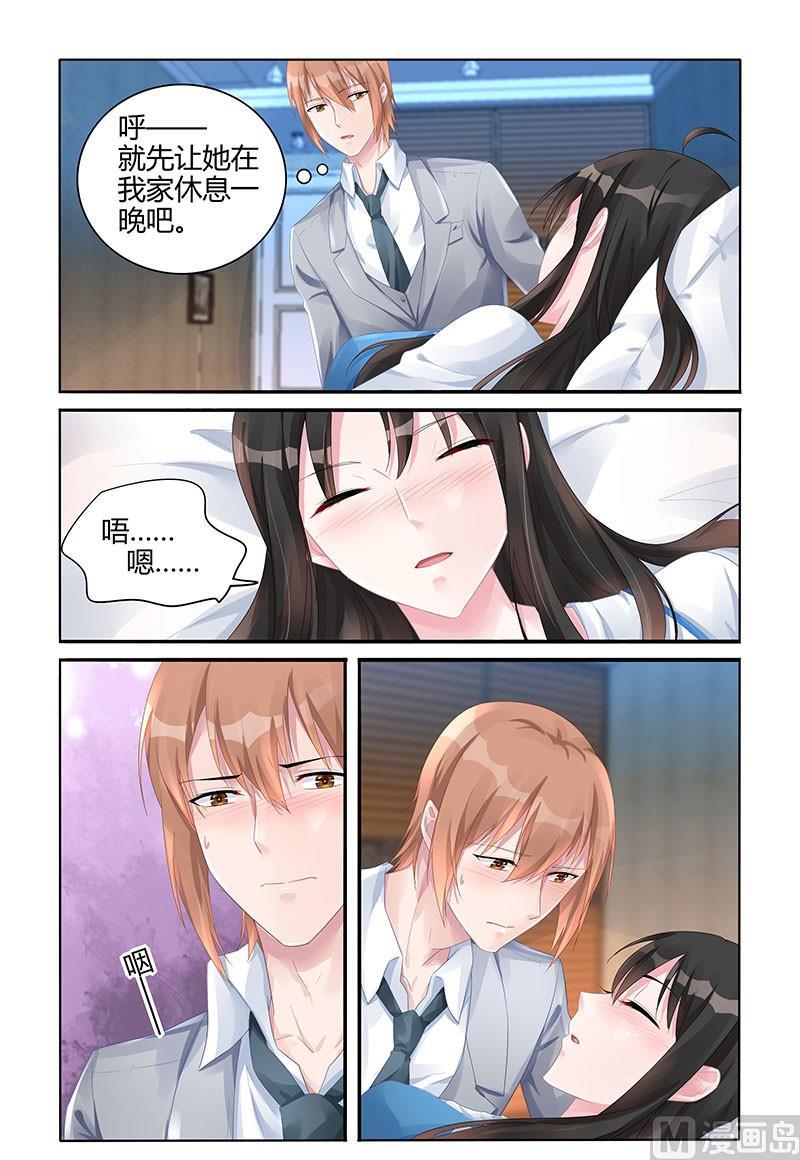 《霸情恶少狂追小逃妻》第130话 新的人生 第6页