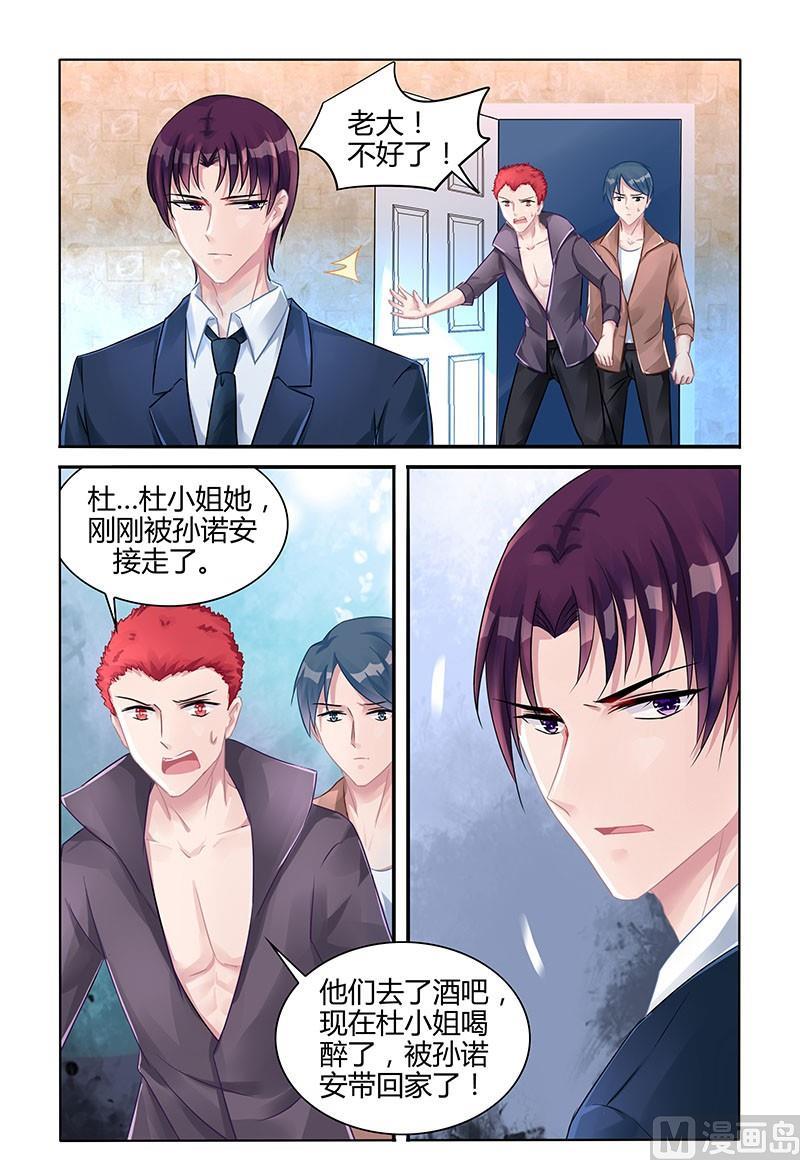 《霸情恶少狂追小逃妻》第130话 新的人生 第8页
