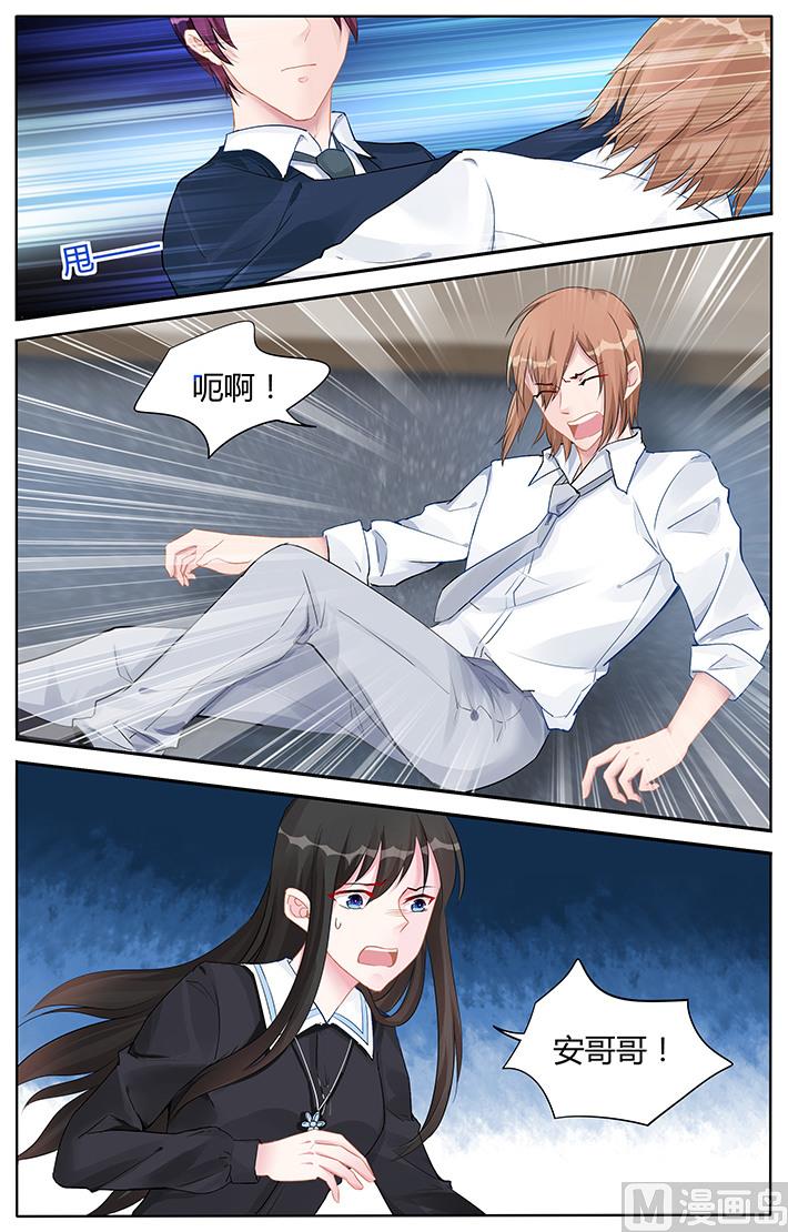《霸情恶少狂追小逃妻》第136话 你想要的生活 第3页