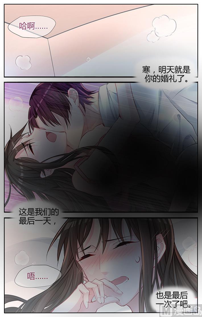 《霸情恶少狂追小逃妻》第133话 离别 第1页