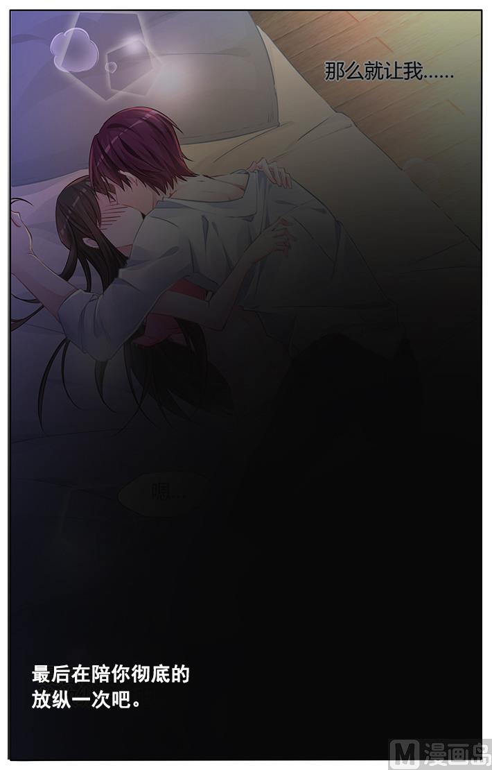 《霸情恶少狂追小逃妻》第133话 离别 第2页
