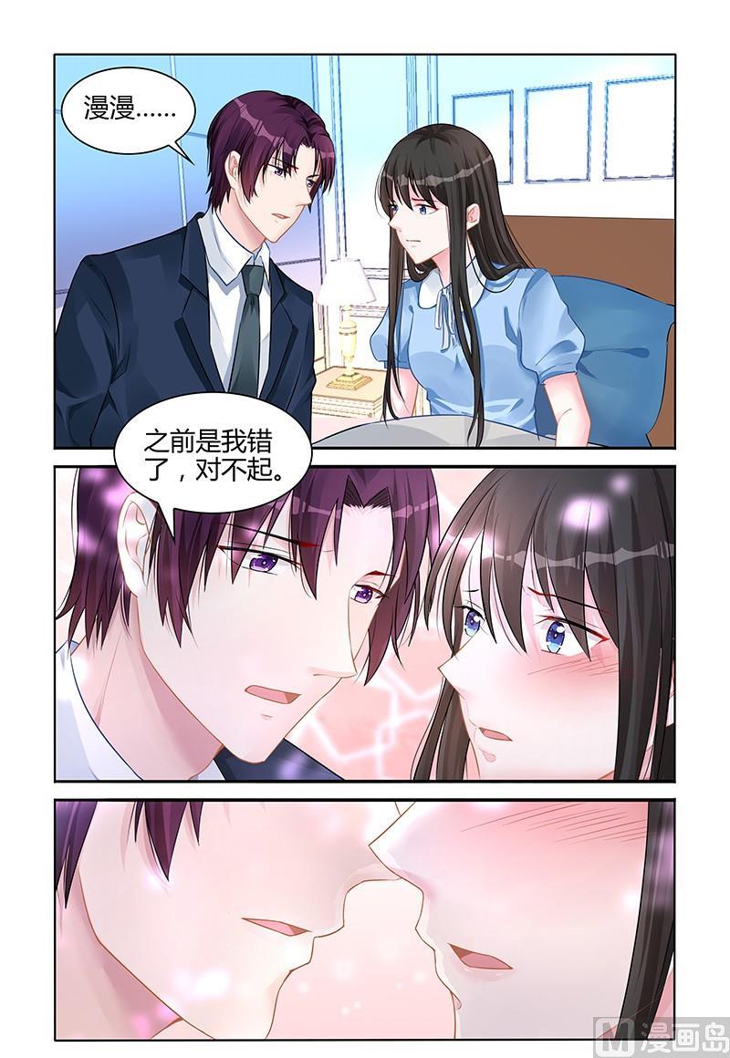 《霸情恶少狂追小逃妻》第140话 对不起 第4页