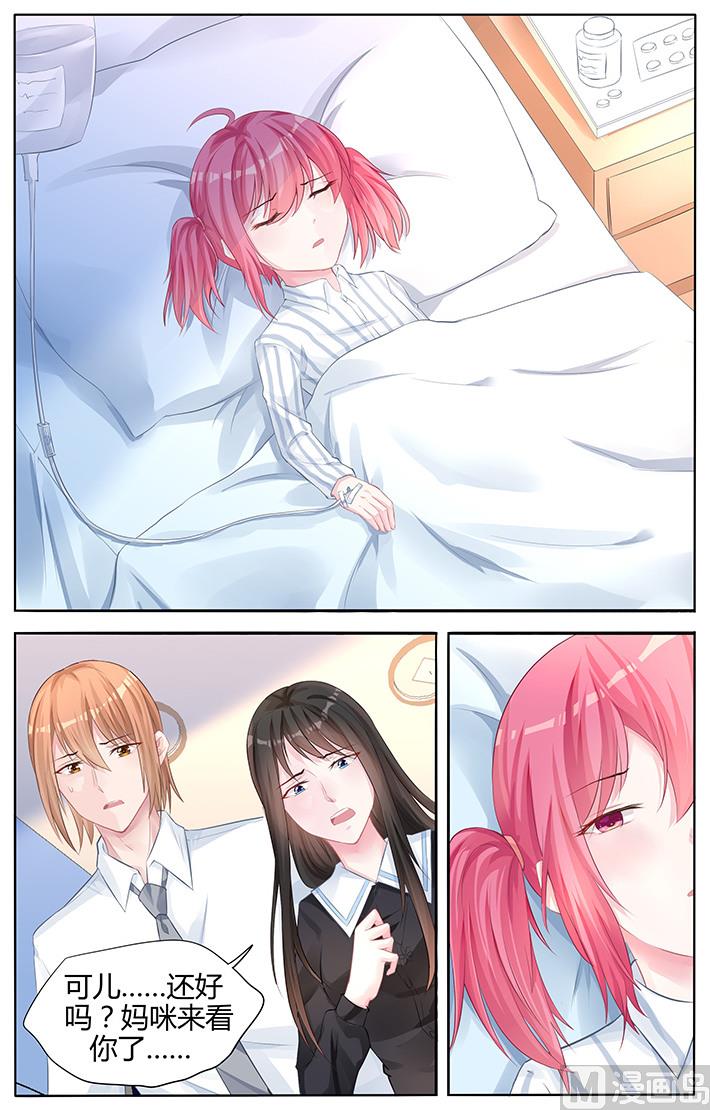 《霸情恶少狂追小逃妻》第137话 让我静一静 第2页