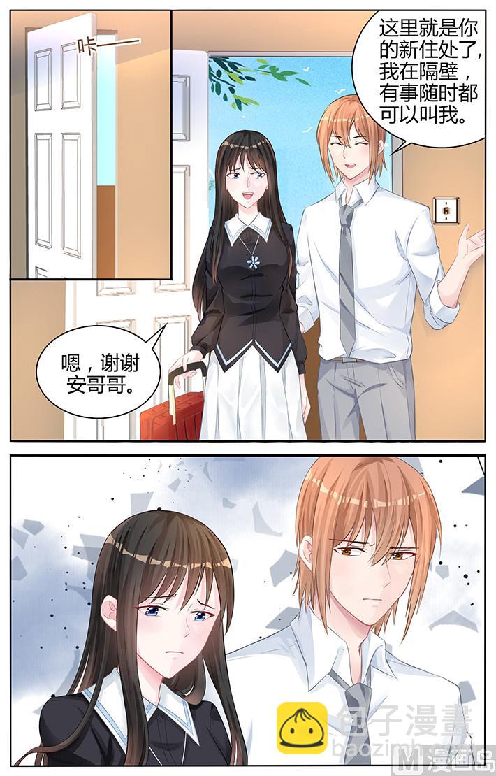 《霸情恶少狂追小逃妻》第137话 让我静一静 第6页