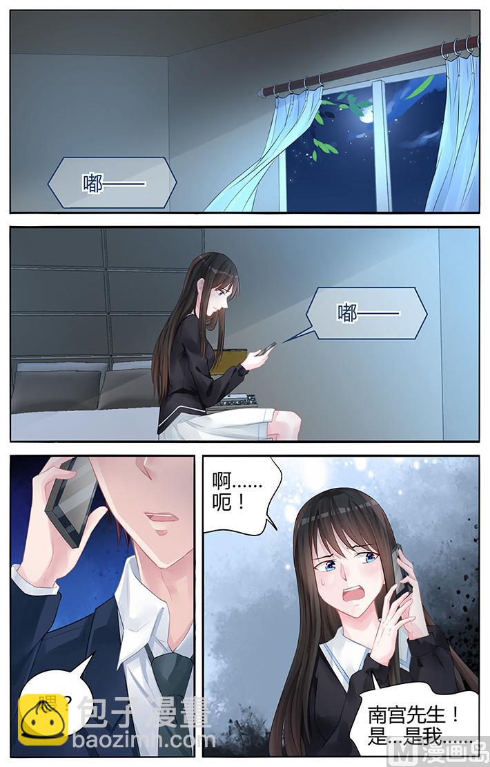 《霸情恶少狂追小逃妻》第137话 让我静一静 第8页
