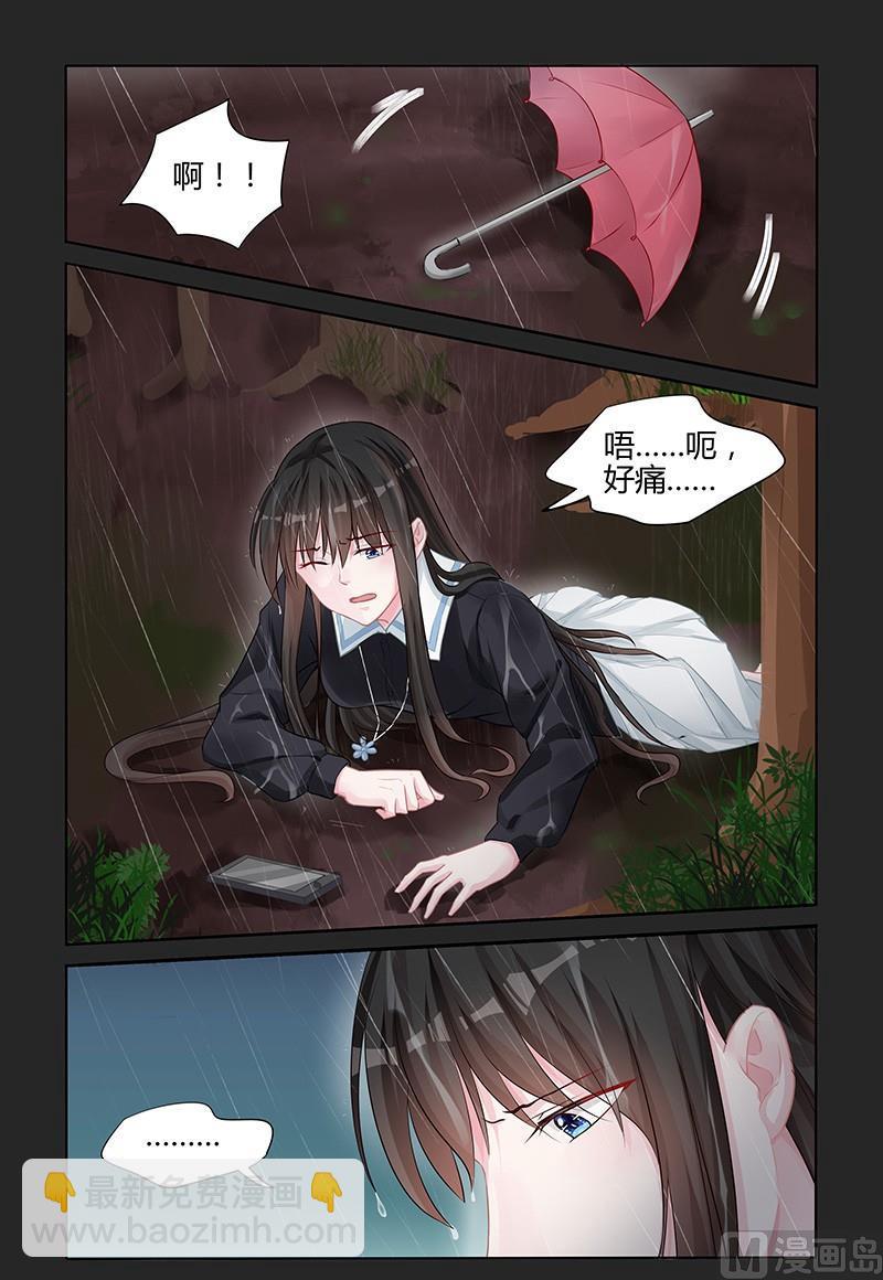 《霸情恶少狂追小逃妻》第139话 何尝不是？ 第3页