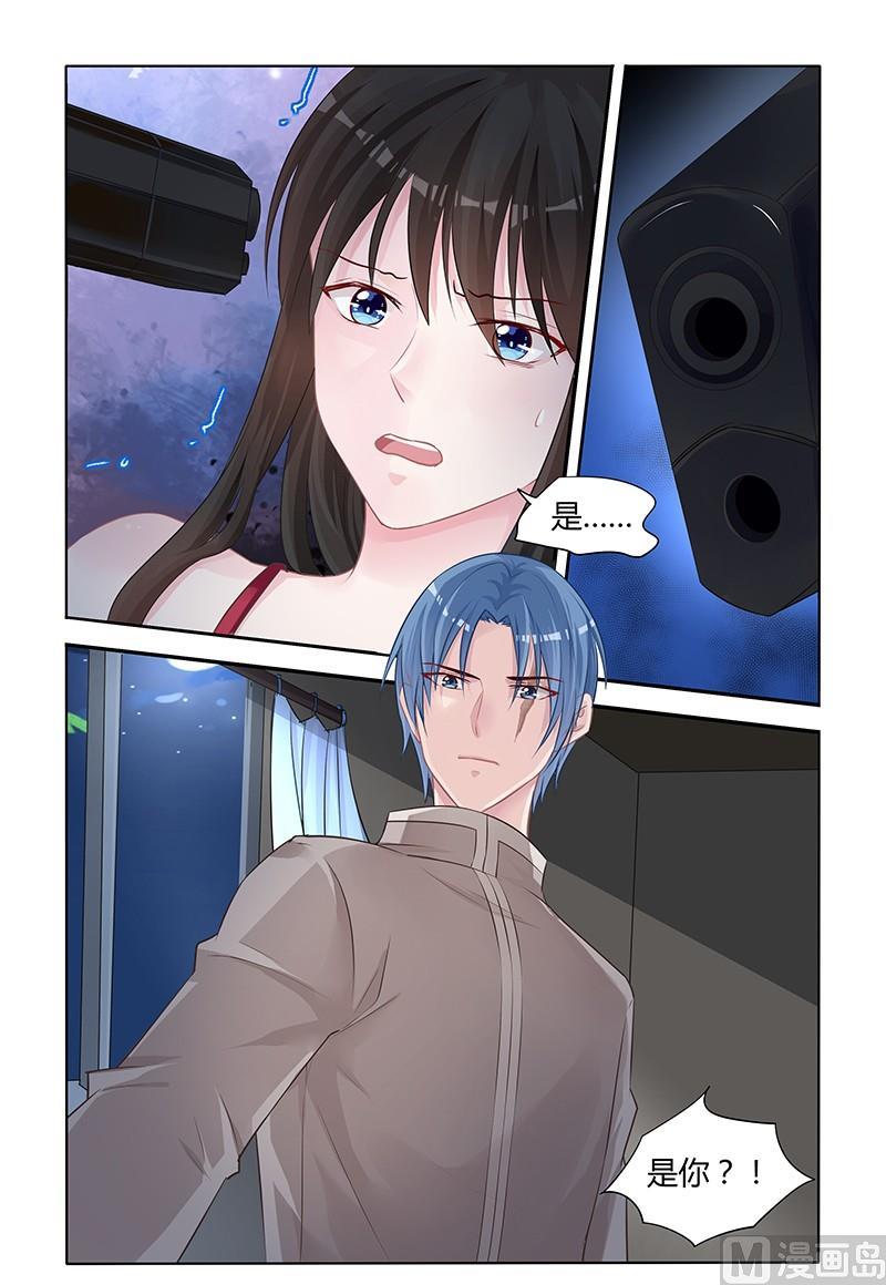 《霸情恶少狂追小逃妻》第142话 危险来袭 第1页