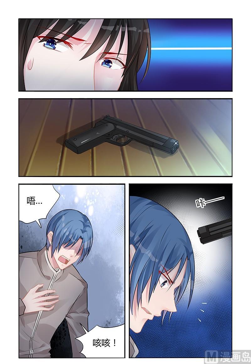 《霸情恶少狂追小逃妻》第142话 危险来袭 第6页