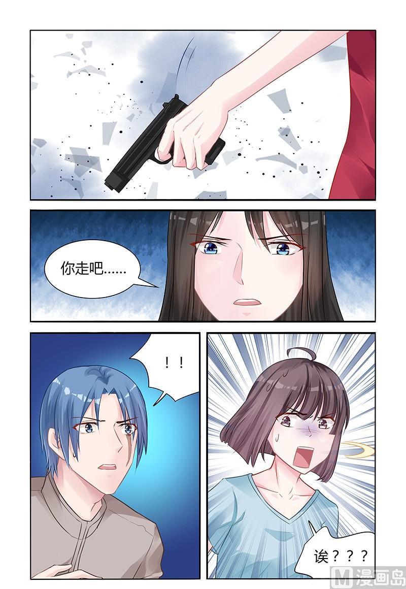 《霸情恶少狂追小逃妻》第142话 危险来袭 第8页