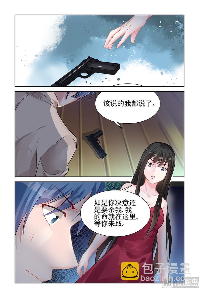 《霸情恶少狂追小逃妻》第143话 她会恨你 第5页
