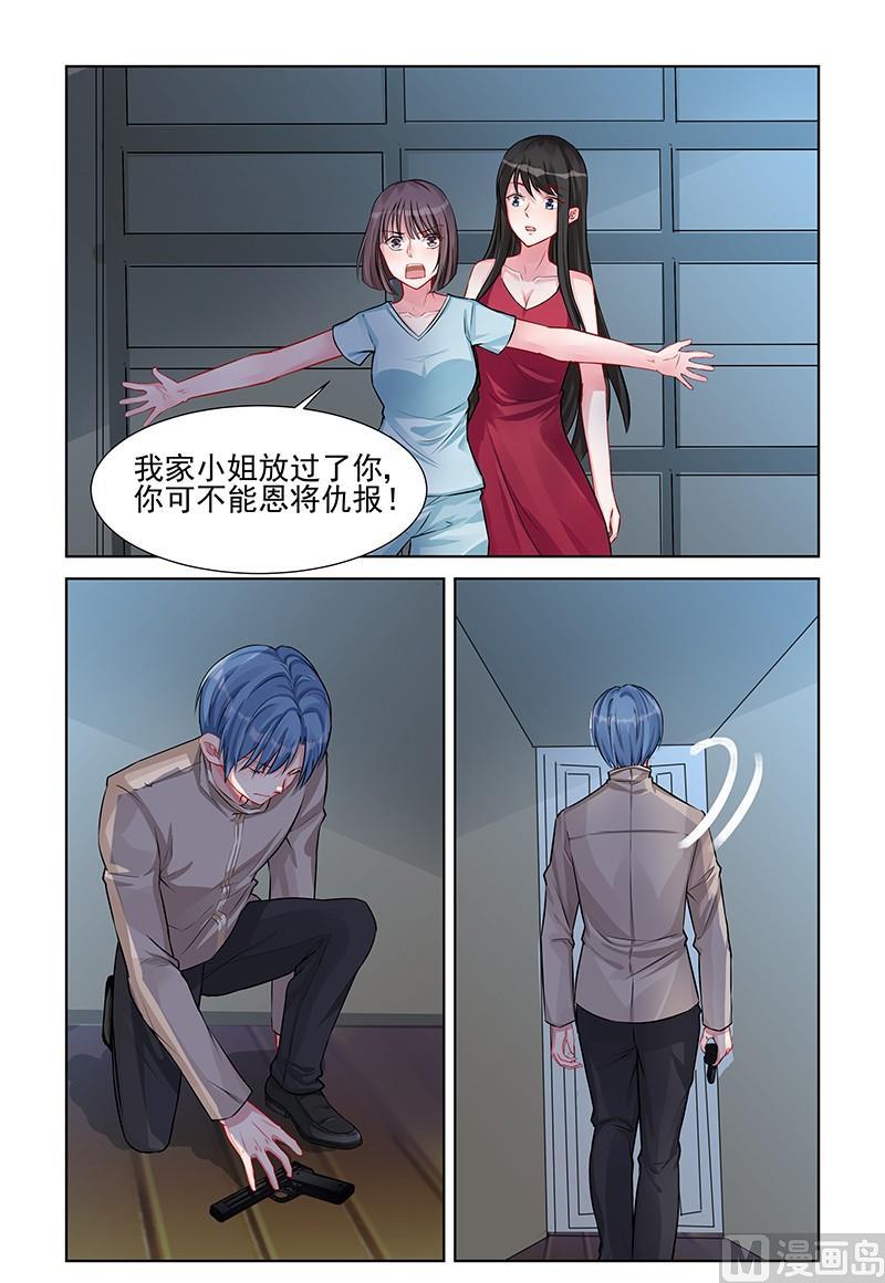 《霸情恶少狂追小逃妻》第143话 她会恨你 第6页