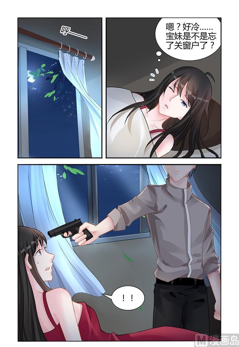 《霸情恶少狂追小逃妻》第141话 给你一个交代 第8页