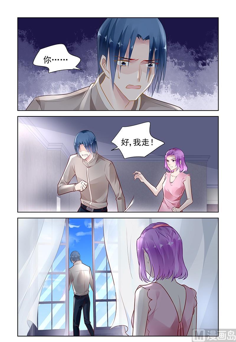 《霸情恶少狂追小逃妻》第147话 你找出线索了吗 第2页