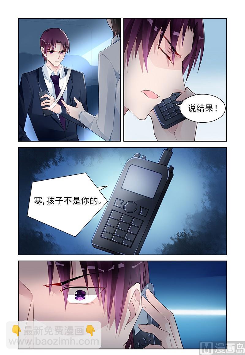 《霸情恶少狂追小逃妻》第145话 窝囊废 第2页