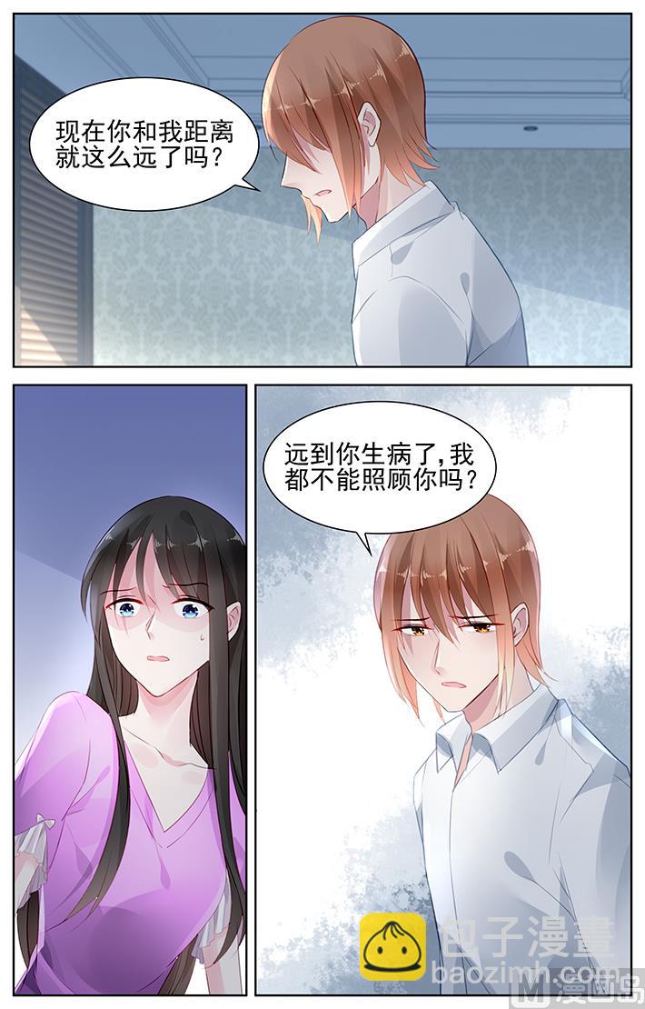 《霸情恶少狂追小逃妻》第148话 我爱着他 第5页