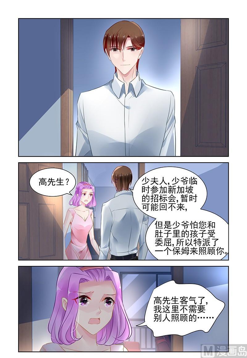 《霸情恶少狂追小逃妻》第146话 只是一个工具 第1页