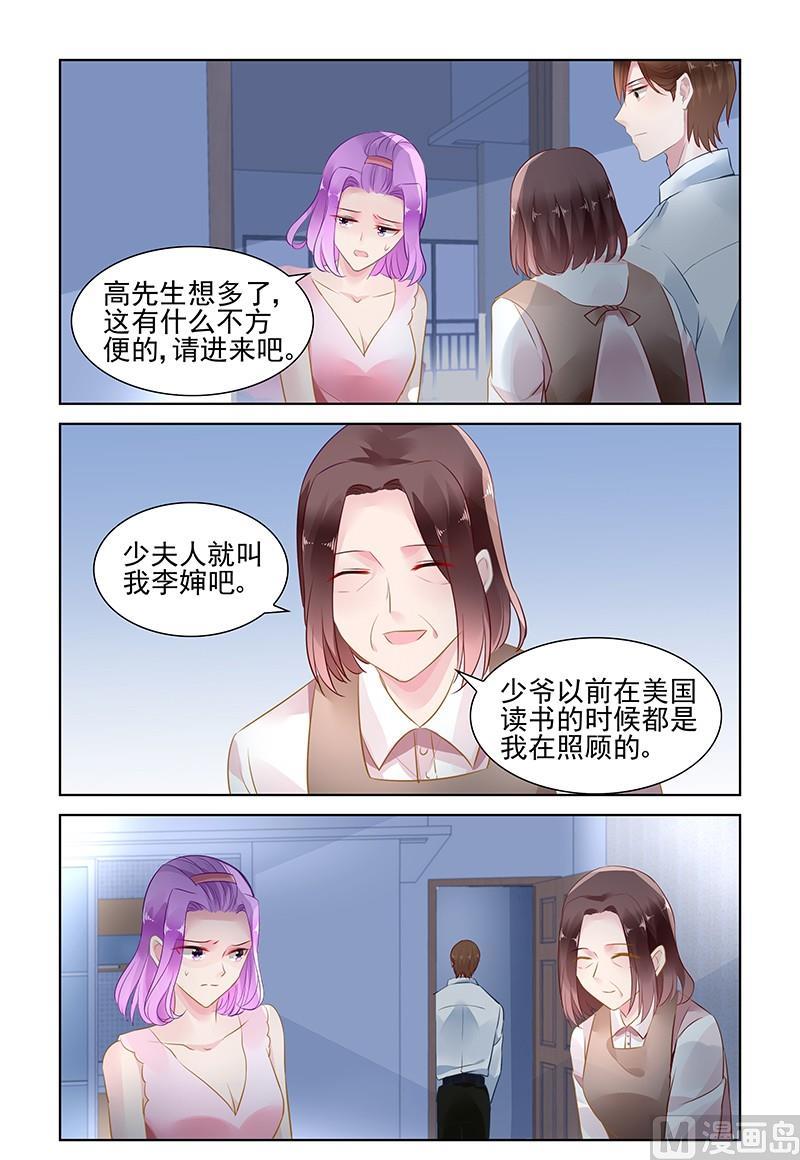 《霸情恶少狂追小逃妻》第146话 只是一个工具 第3页