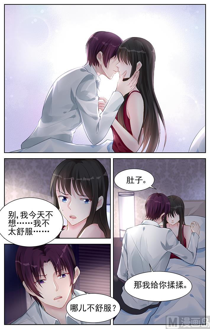 《霸情恶少狂追小逃妻》第151话 永远不会分开 第4页