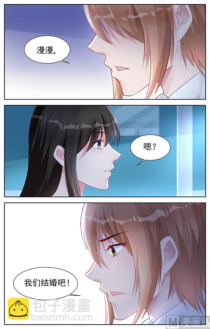 《霸情恶少狂追小逃妻》第152话 我结婚吧 第2页