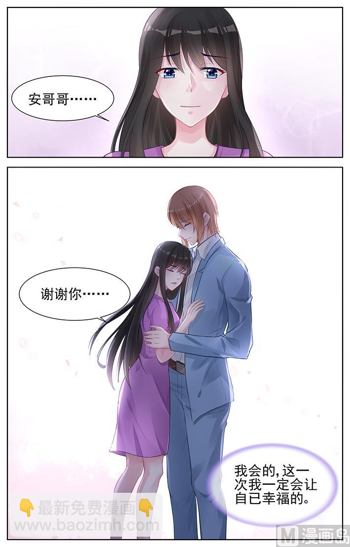 《霸情恶少狂追小逃妻》第152话 我结婚吧 第7页