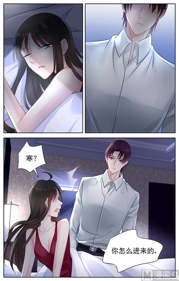 《霸情恶少狂追小逃妻》第150话 二选一 第6页