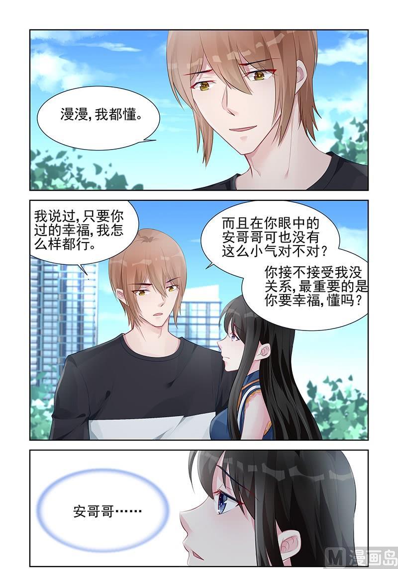 《霸情恶少狂追小逃妻》第155话 重要的是你幸福 第2页