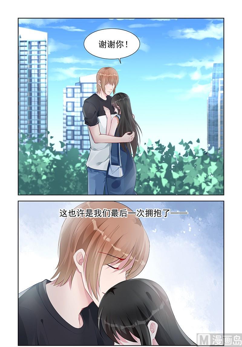 《霸情恶少狂追小逃妻》第155话 重要的是你幸福 第3页