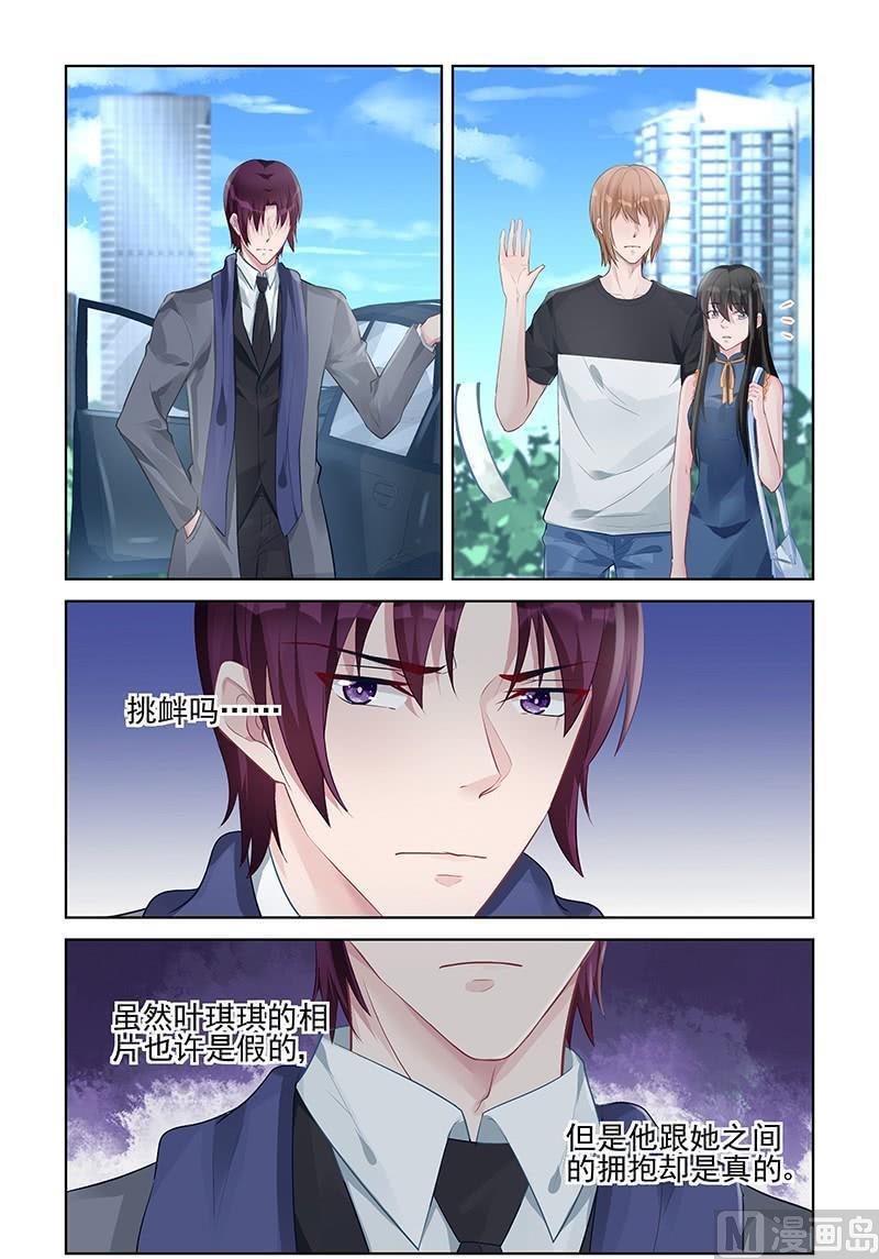 《霸情恶少狂追小逃妻》第155话 重要的是你幸福 第5页