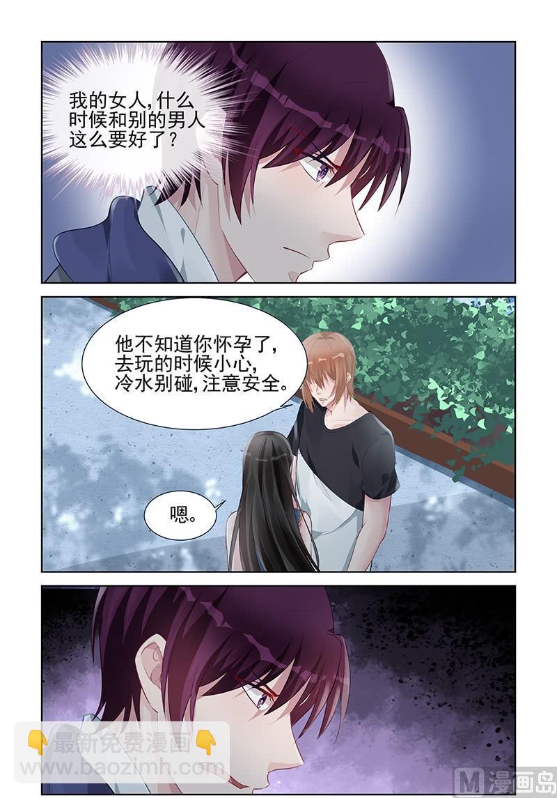 《霸情恶少狂追小逃妻》第155话 重要的是你幸福 第6页