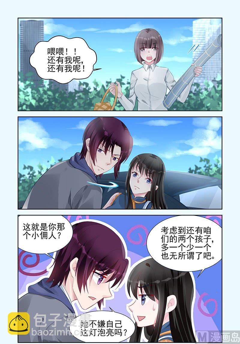 《霸情恶少狂追小逃妻》第155话 重要的是你幸福 第8页