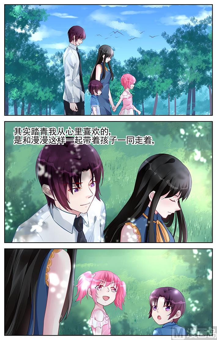 《霸情恶少狂追小逃妻》第156话 家人 第7页