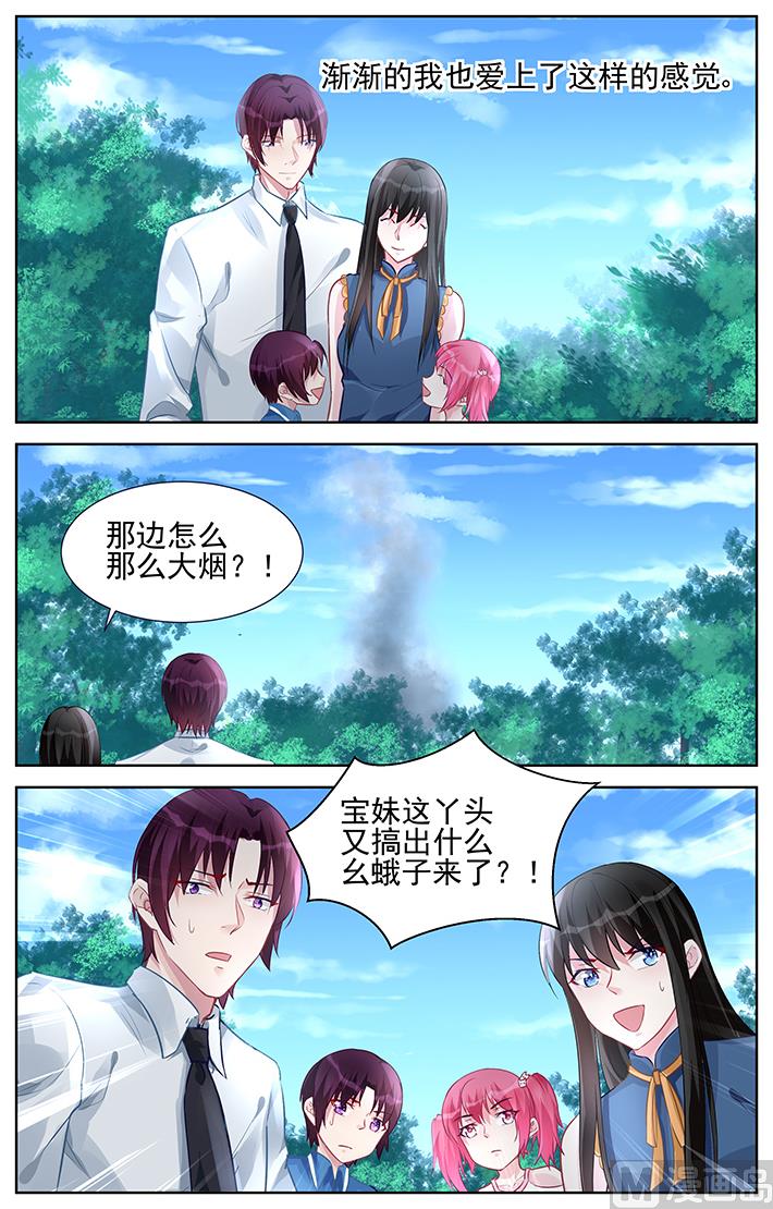 《霸情恶少狂追小逃妻》第156话 家人 第8页