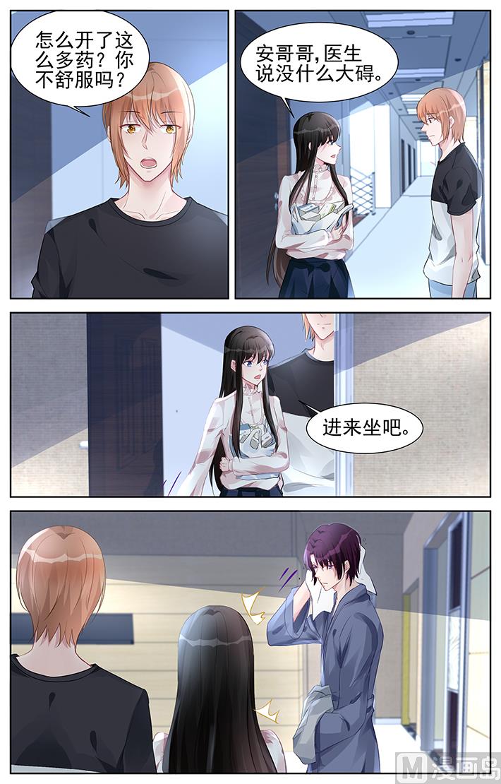 《霸情恶少狂追小逃妻》第158话 15岁的骄傲 第8页