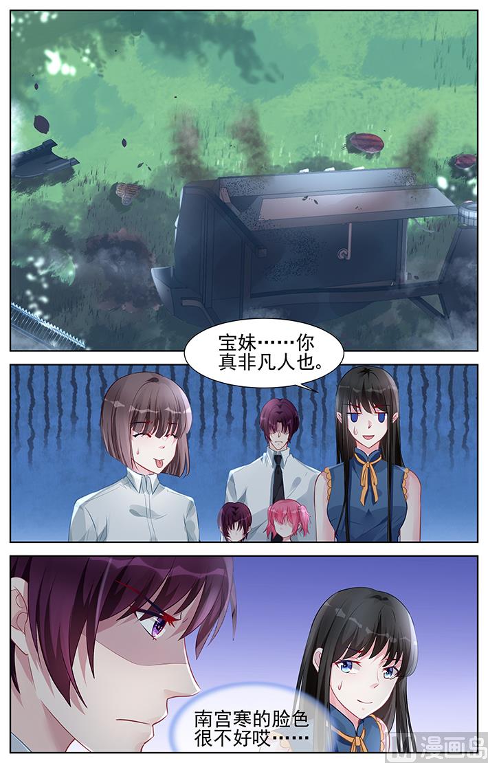 《霸情恶少狂追小逃妻》第157话 你居然威胁我？ 第1页