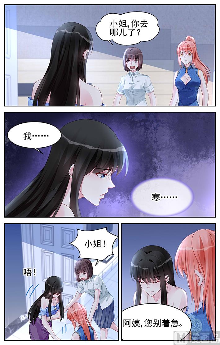 《霸情恶少狂追小逃妻》第164话 探望 第7页