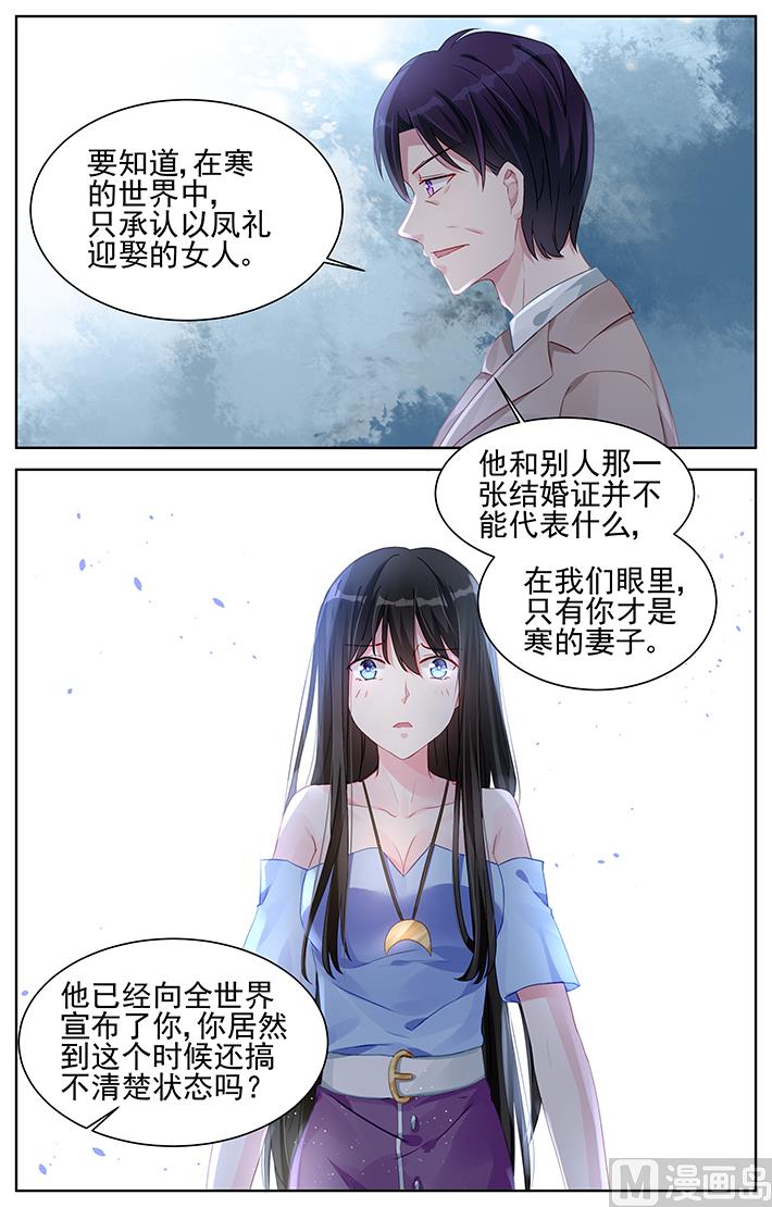 《霸情恶少狂追小逃妻》第163话 法庭上见吧 第7页