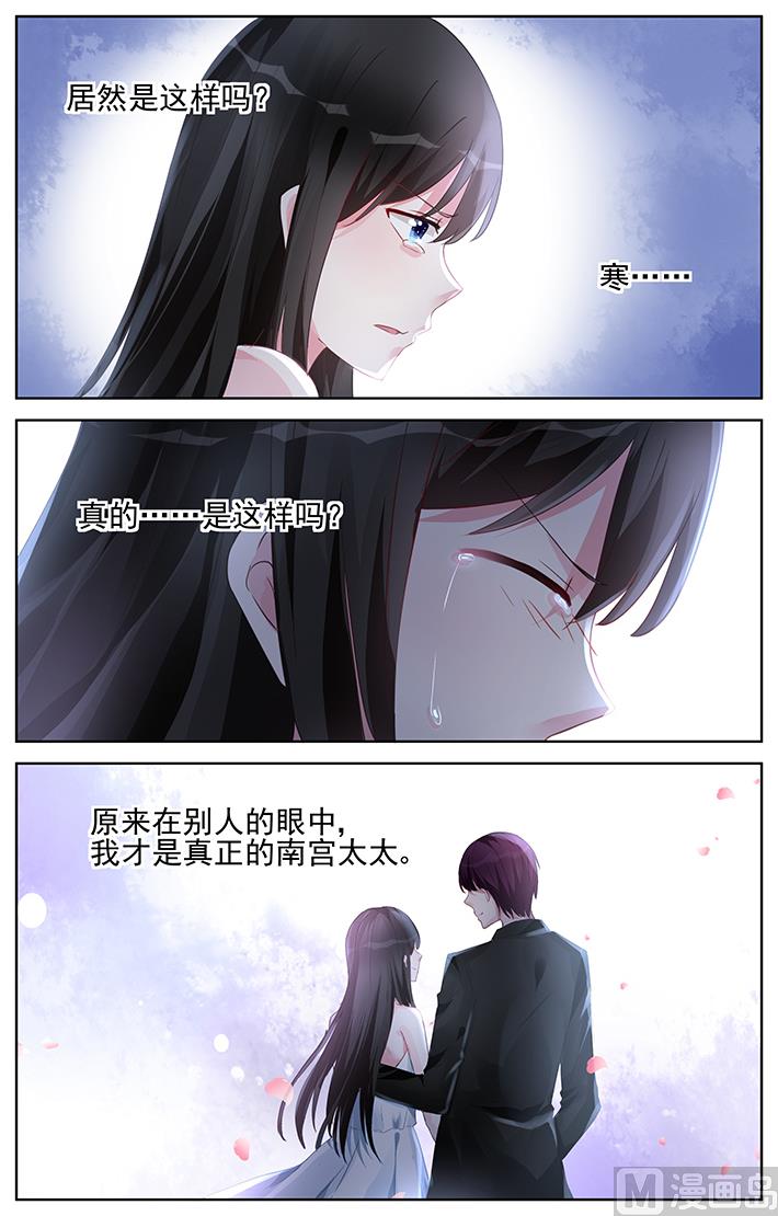 《霸情恶少狂追小逃妻》第163话 法庭上见吧 第8页
